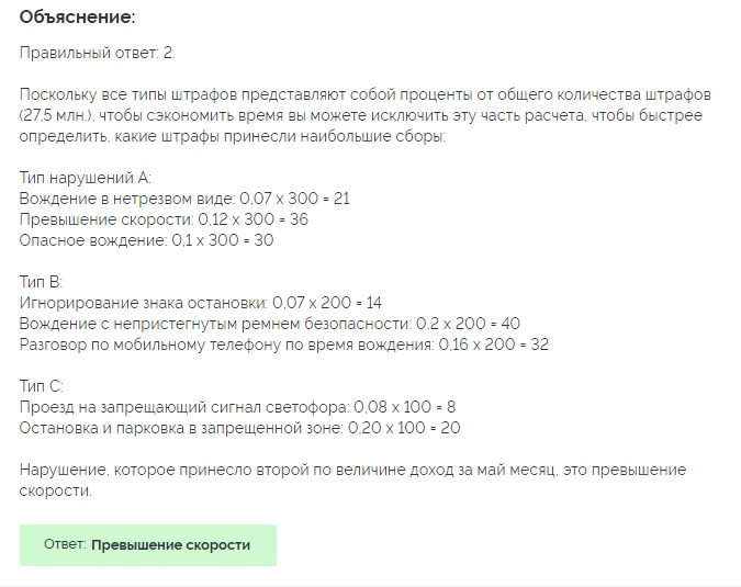 Пример числового теста онлайн с решением ответ магнит пятерочка