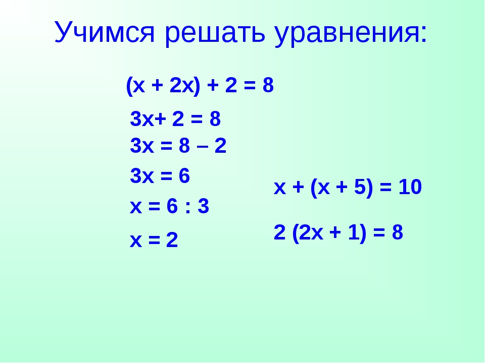 Проект решение уравнений