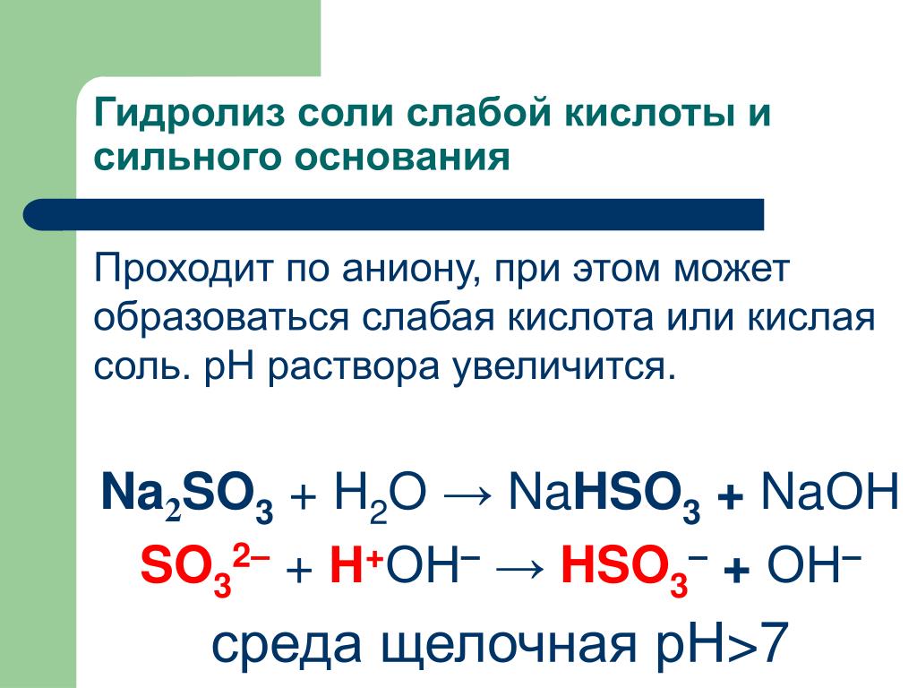 Соль алюминия кислота