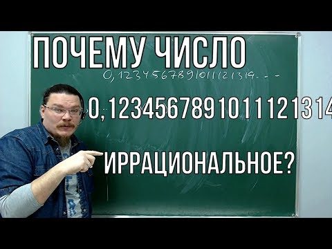 Почему число 0,123456789101112131415161718... иррациональное? 