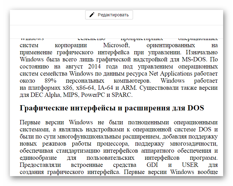 DOC на Яндекс Диске