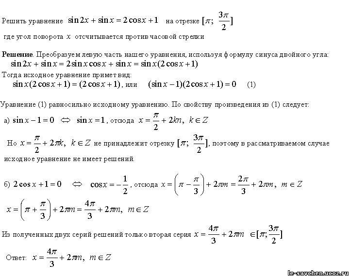Решите уравнение sin 2x 1 0. Найдите корни уравнения cos x -1/2. Решение уравнения sin x -1/2. Решите уравнение 2sin x+2=0. Решите уравнение sin2x=0.