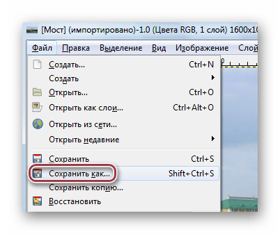 сохранить как в gimp