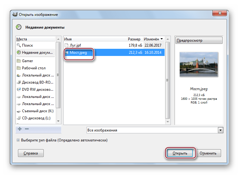 выбор файла в gimp