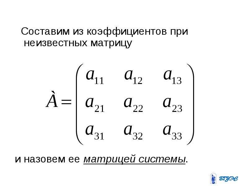 Как считать матрицу