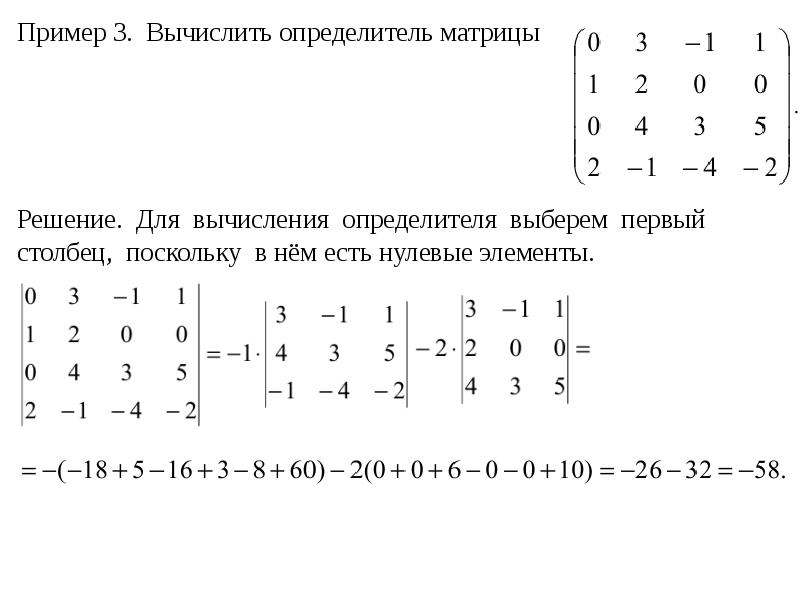 При замене некоторой строки невырожденной квадратной матрицы на сумму этой строки