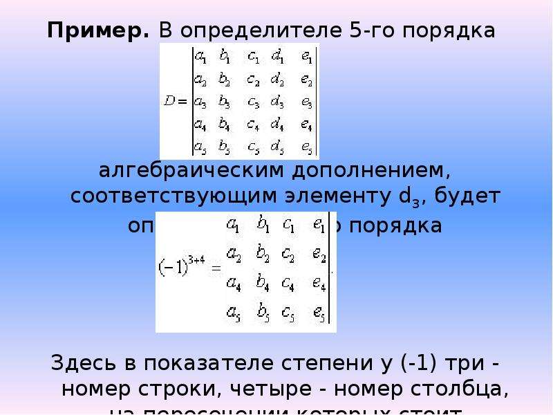 Определитель коммутатора этих матриц det pq qp