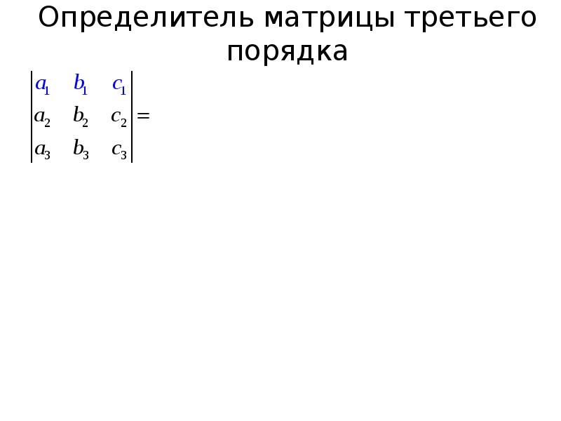 Сформировать квадратную матрицу порядка n по заданному образцу c