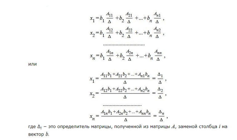 Метод Жордана Гаусса