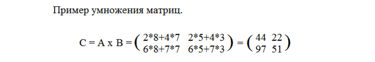 Решение матрицы онлайн калькулятор 