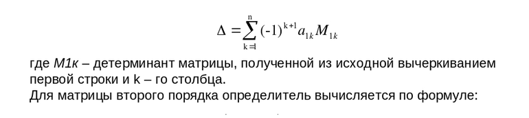 Решение систем линейных уравнений методом Гаусса