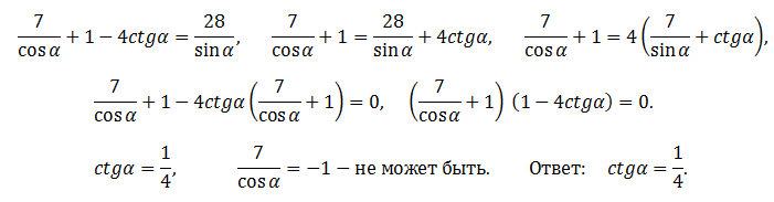 По данным рисунка найти значение sin o cos o tg o