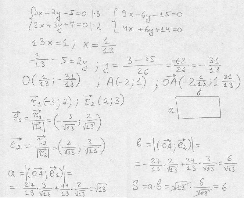 X 3y 7 0. Даны уравнения двух сторон прямоугольника. Даны упавнениядвух сторон прямоугольника. Уравнение сторон квадрата. Даны уравнения двух сторон прямоугольника 2x-3y+5 0 3x+2y-7 0.
