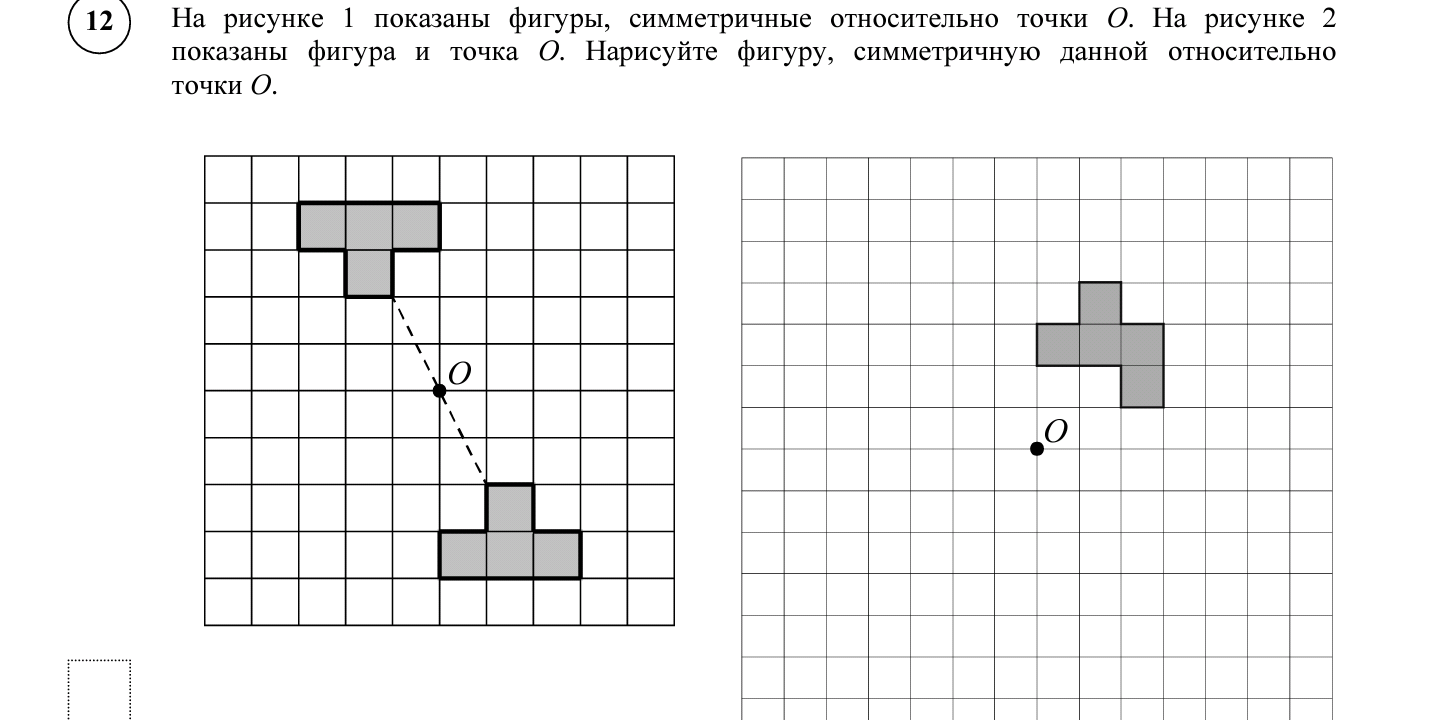 ВПР по математике 6 класс симметричные фигуры