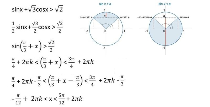 Sin x 3 решить