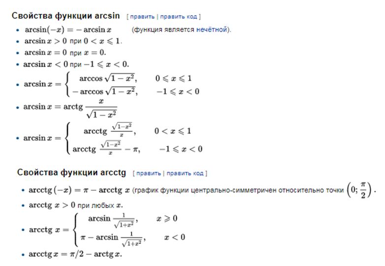 Презентация арксинус арккосинус арктангенс арккотангенс 10 класс мордкович