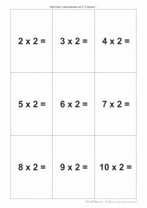 ΠΠ°ΡΡΠΎΡΠΊΠΈ Ρ ΡΠΌΠ½ΠΎΠΆΠ΅Π½ΠΈΠ΅ΠΌ Π½Π° 2 - ΡΡΠΎΡΠΎΠ½Π° 1