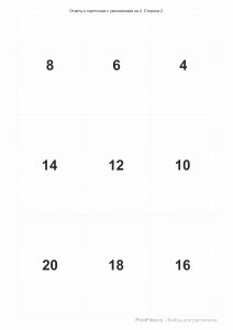 ΠΠ°ΡΡΠΎΡΠΊΠΈ ΡΠΌΠ½ΠΎΠΆΠ΅Π½ΠΈΠ΅ Π½Π° 2 - ΠΎΡΠ²Π΅ΡΡ