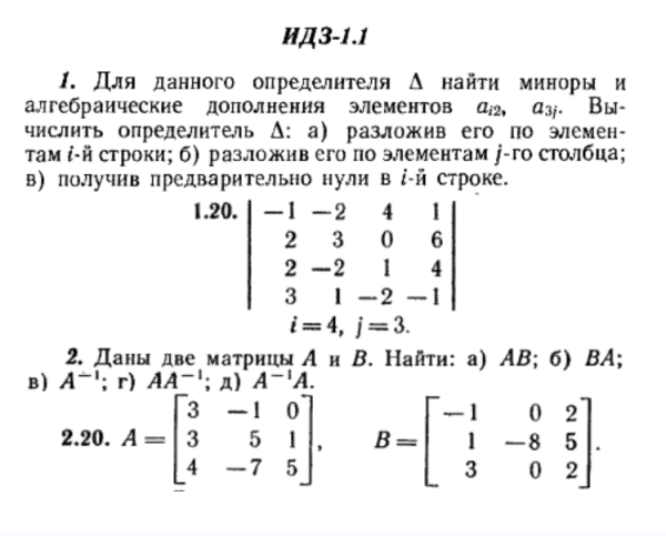 Коммутатор матриц как вычислить