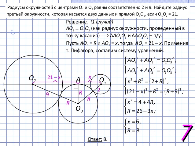 На рисунке 63 две окружности имеют общий центр о к меньшей из них провели перпендикулярные