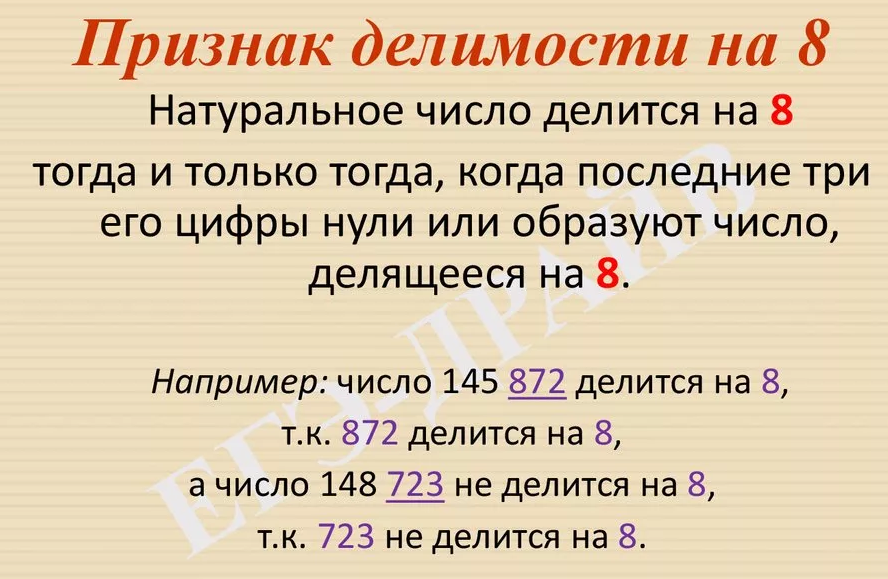 Признаки делимости на 6 8 11. Признаки делимости. Признаки делимости на 2 примеры. Признаки делимости на 3 и 5. Признаки делимости чисел таблица.