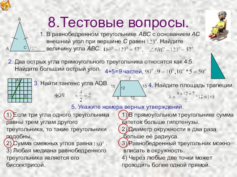 Найти катет равнобедренного треугольника по гипотенузе. Гипотенуза равнобедренного треугольника. Найти гипотенузу равнобедренного треугольника. Гипотенуза равнобедренного треугольника равна. Площадь равнобедренного треугольника формула.