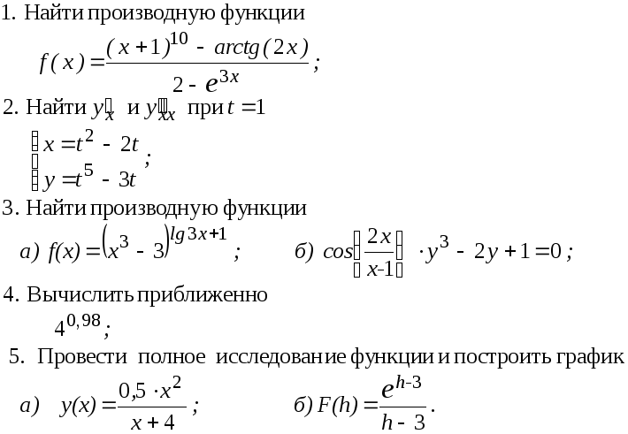 1 x производная ответ