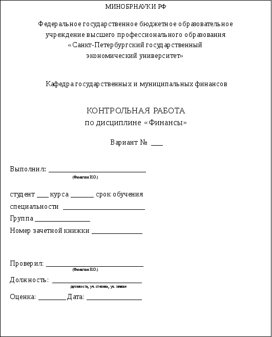 Рецензия на домашнюю контрольную работу студента заочника образец