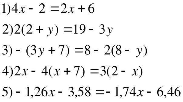 Математике 6 класс решение уравнений примеры