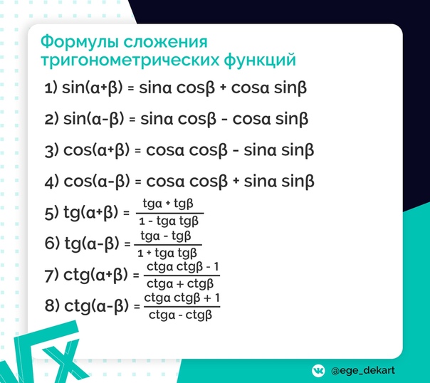 Сумма и разность синусов и косинусов презентация 10 класс колягин