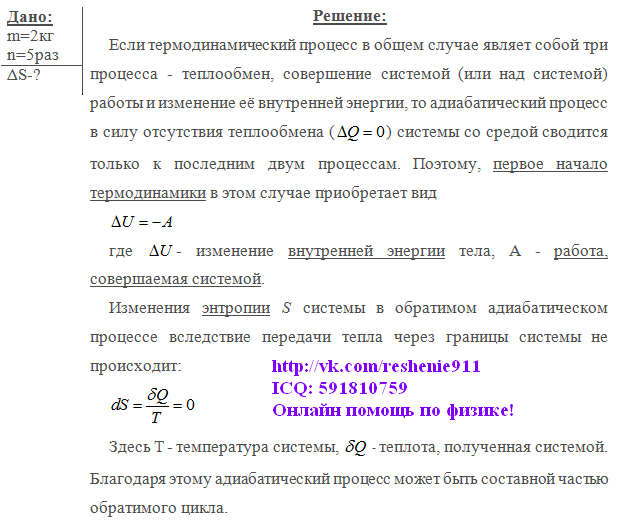 Заказать решение физики. Помощь на тестировании и экзаменах.