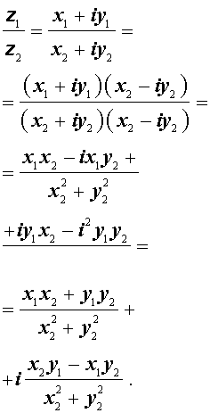 Комплексные числа деление комплексных чисел