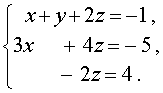 коэффициенты при неизвестных свободные члены равносильные системы системы из трех линейных уравнений с тремя неизвестными