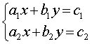 системы из двух линейных уравнений с двумя неизвестными коэффициенты при неизвестных свободные члены равносильные системы