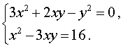 Системы нелинейных уравнений однородные уравнения второй степени примеры решения задач