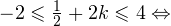  -2\leqslant \frac{1}{2}+2k\leqslant 4\Leftrightarrow 