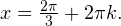 x=\frac{2\pi}{3}+2\pi k.