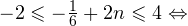  -2\leqslant -\frac{1}{6}+2n\leqslant 4\Leftrightarrow 