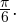 \frac{\pi}{6}.