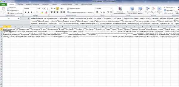 Как открыть csv в excel в виде таблицы