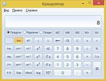 Калькулятор информатика. Модуль обозначение в калькуляторе. Как должен быть настроен калькулятор. Кнопки калькулятора МР И МС.