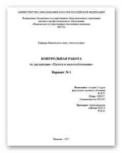 Оглавление контрольной работы образец