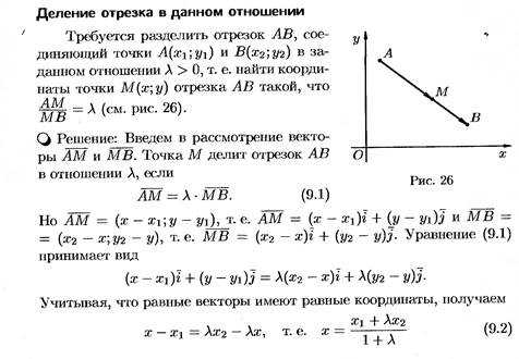 Построение середины отрезка презентация