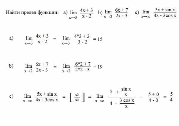 Sin 1 05. Как вычислить предел функции. Как найти предел функции. Как вычислить лимит функции. Как искать пределы функции.