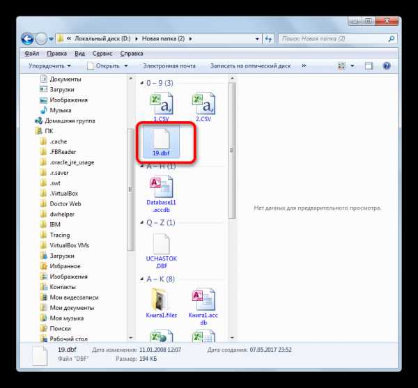 Как открыть файл dbn