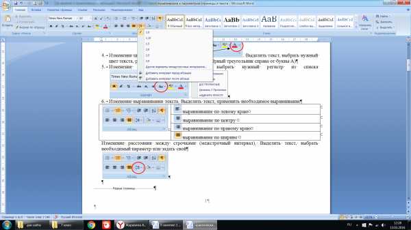 Лабораторные работы по word 2007 для студентов ответы форматирование абзацев