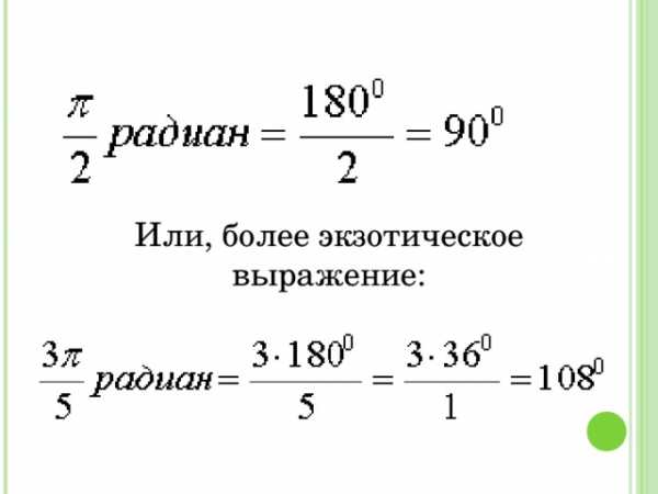 Чему равна градусная мера угла построение которого изображено на рисунке 216 svg