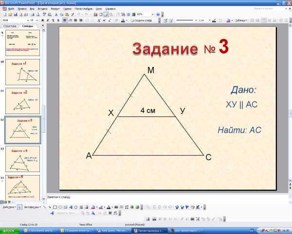 Задачи по теме средняя линия треугольника 8 класс по готовым чертежам