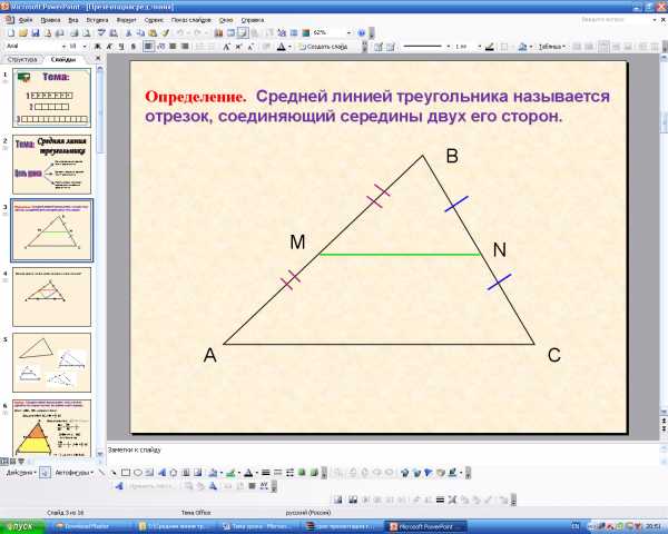 Сколько отрезков на чертеже сколько треугольников запиши обозначения отрезков треугольников