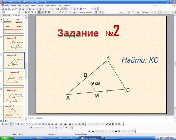 Средняя линия треугольника задачи на готовых чертежах 8 класс